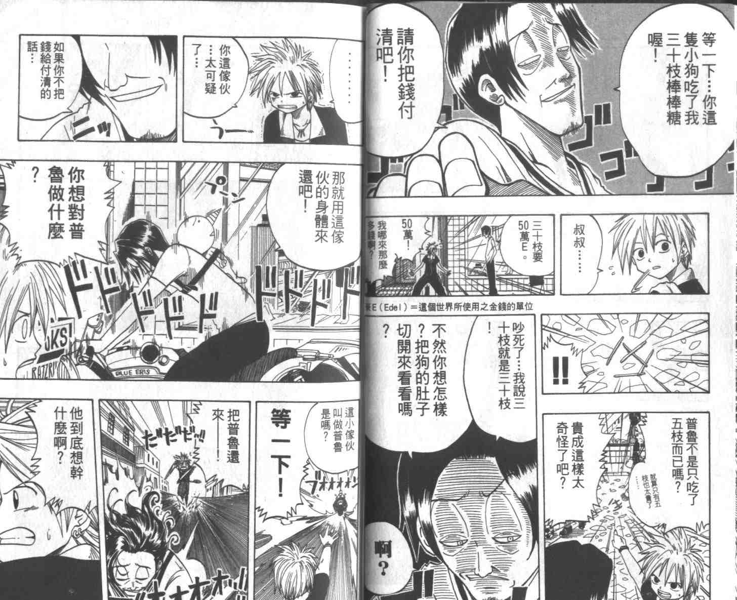 第2卷6