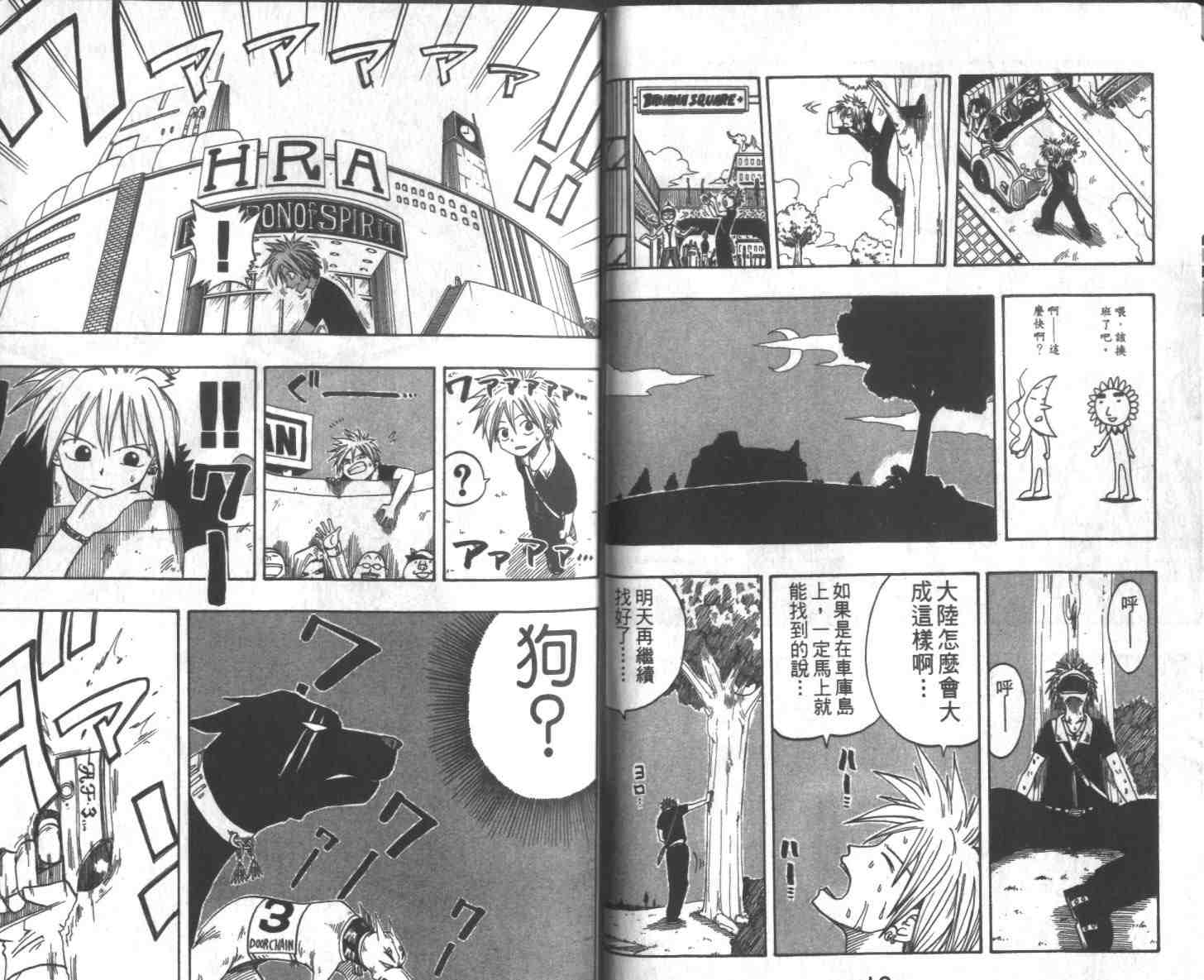 第2卷7