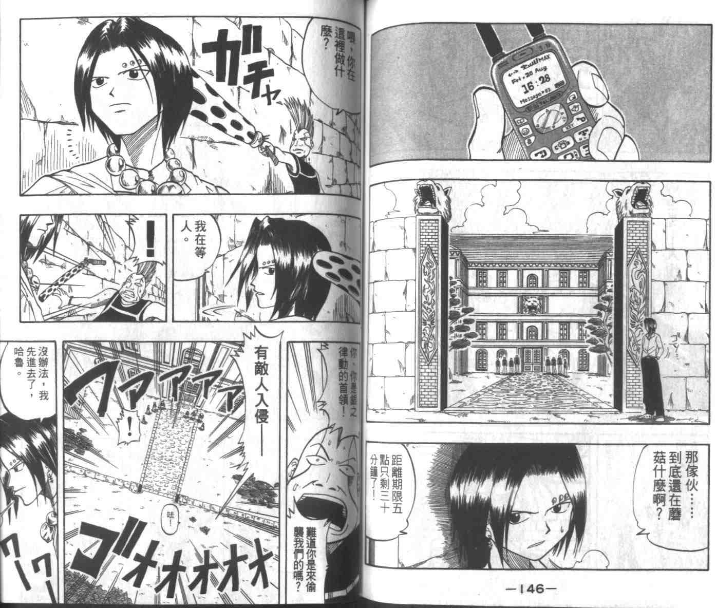 第2卷76