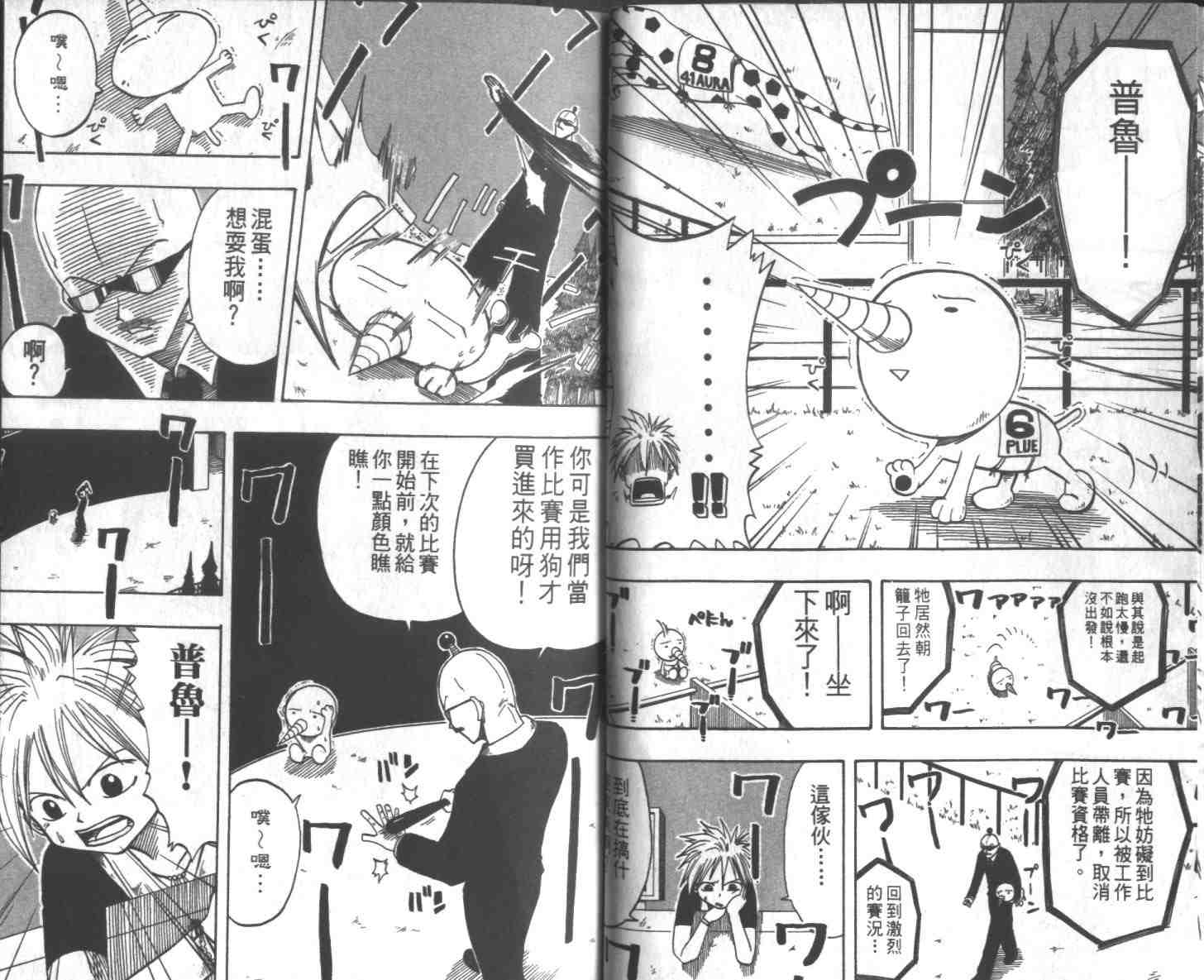 第2卷8