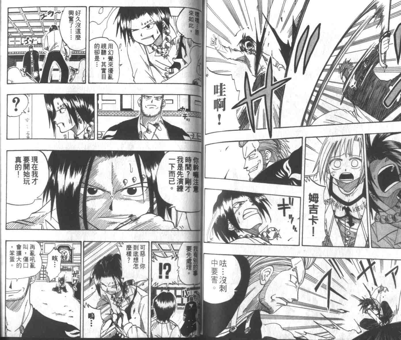 第2卷86