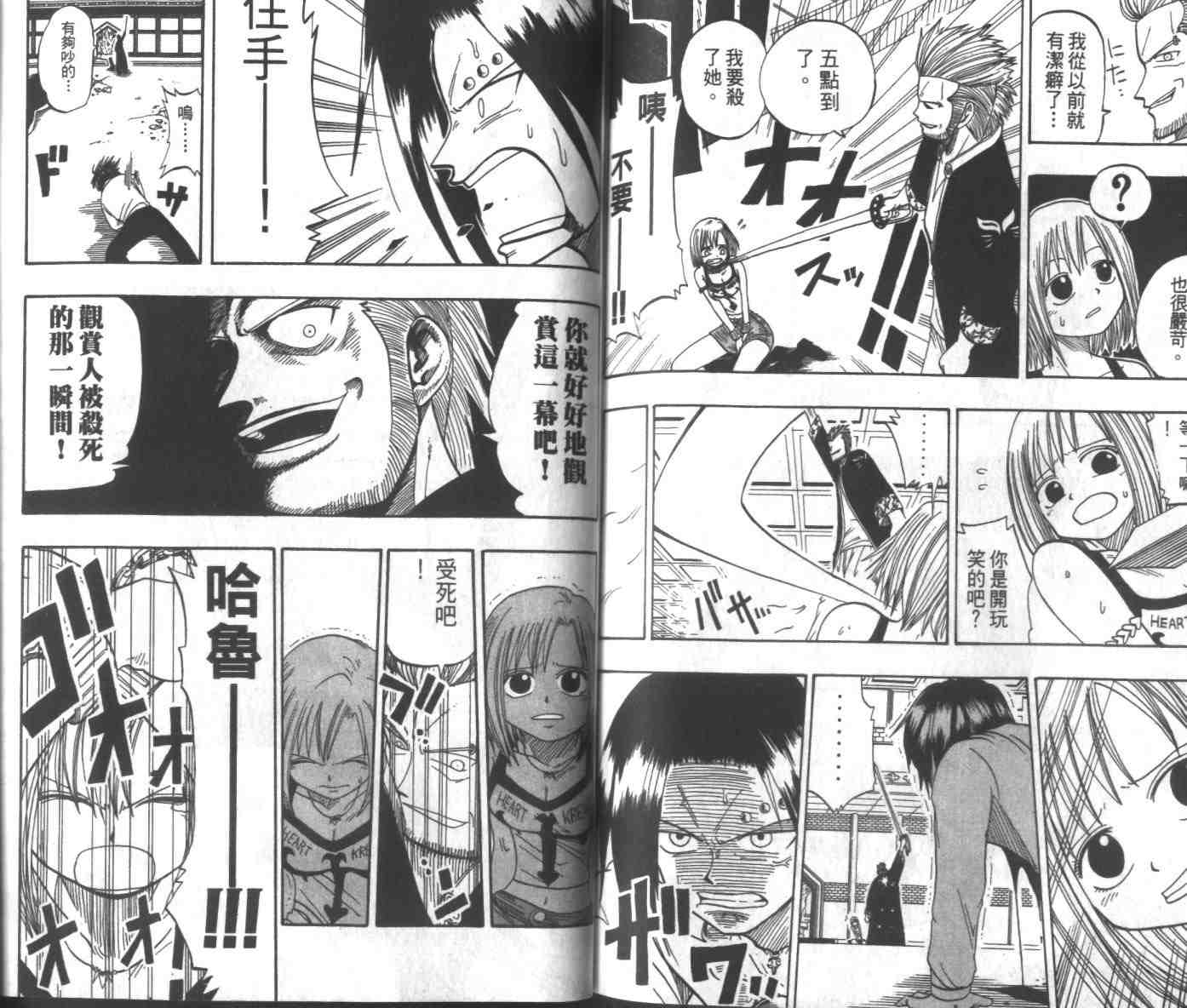 第2卷87