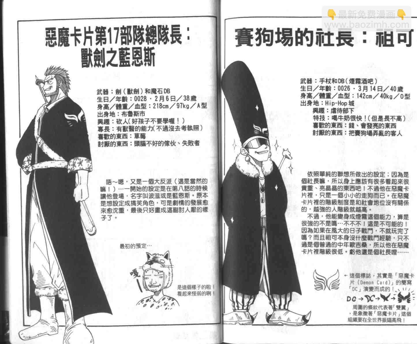 第2卷96