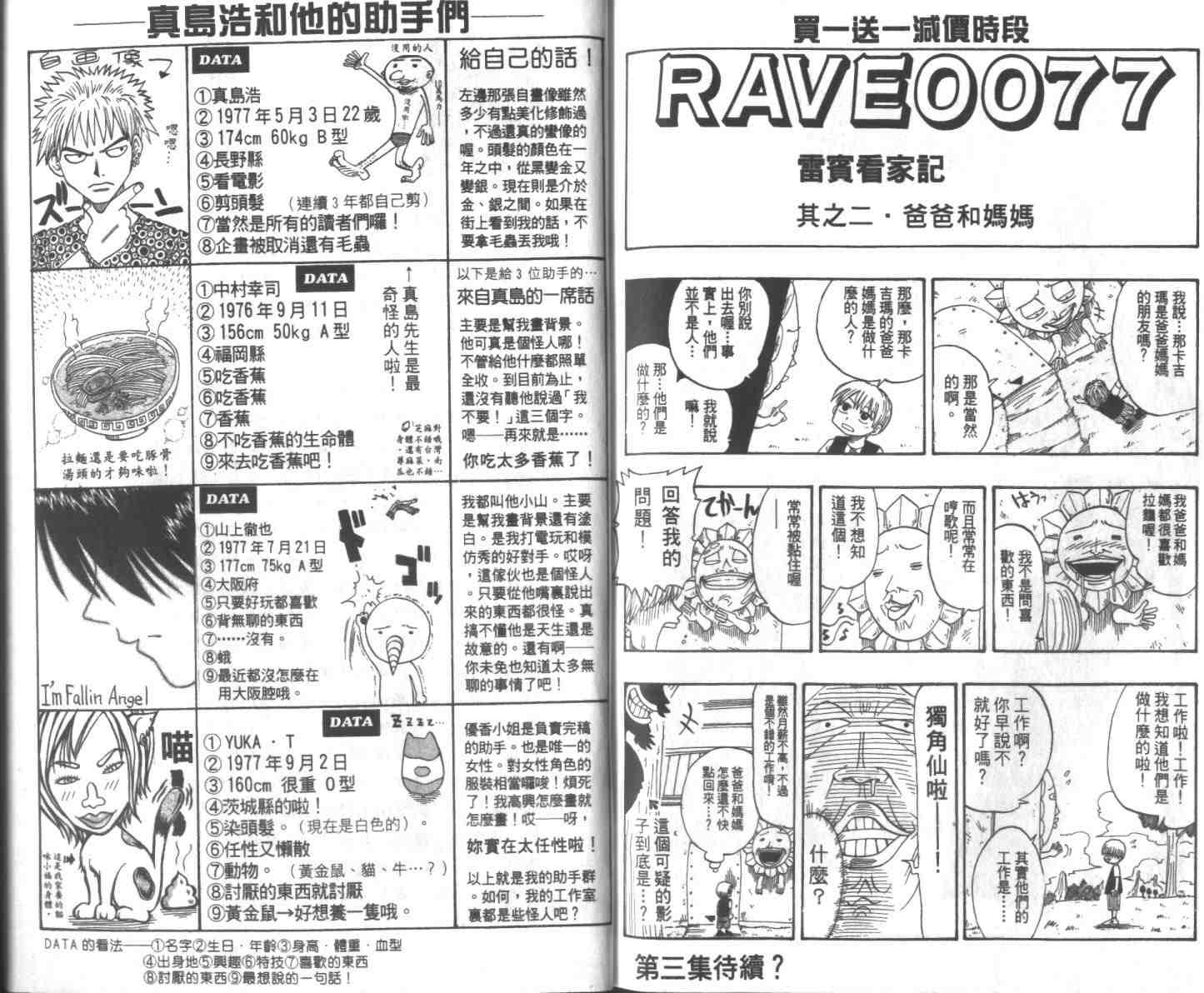 第2卷97