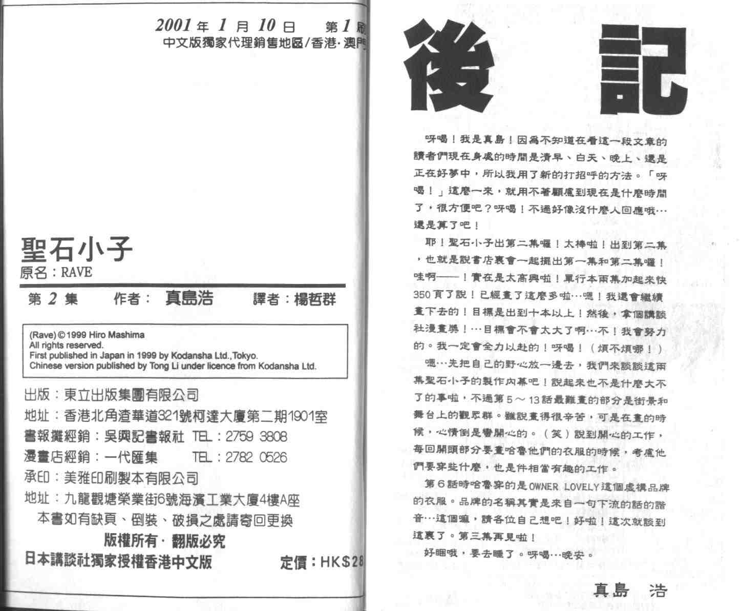 第2卷98