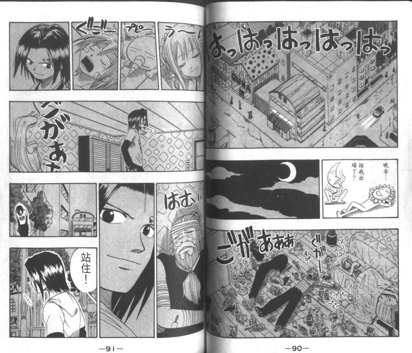 第3卷46