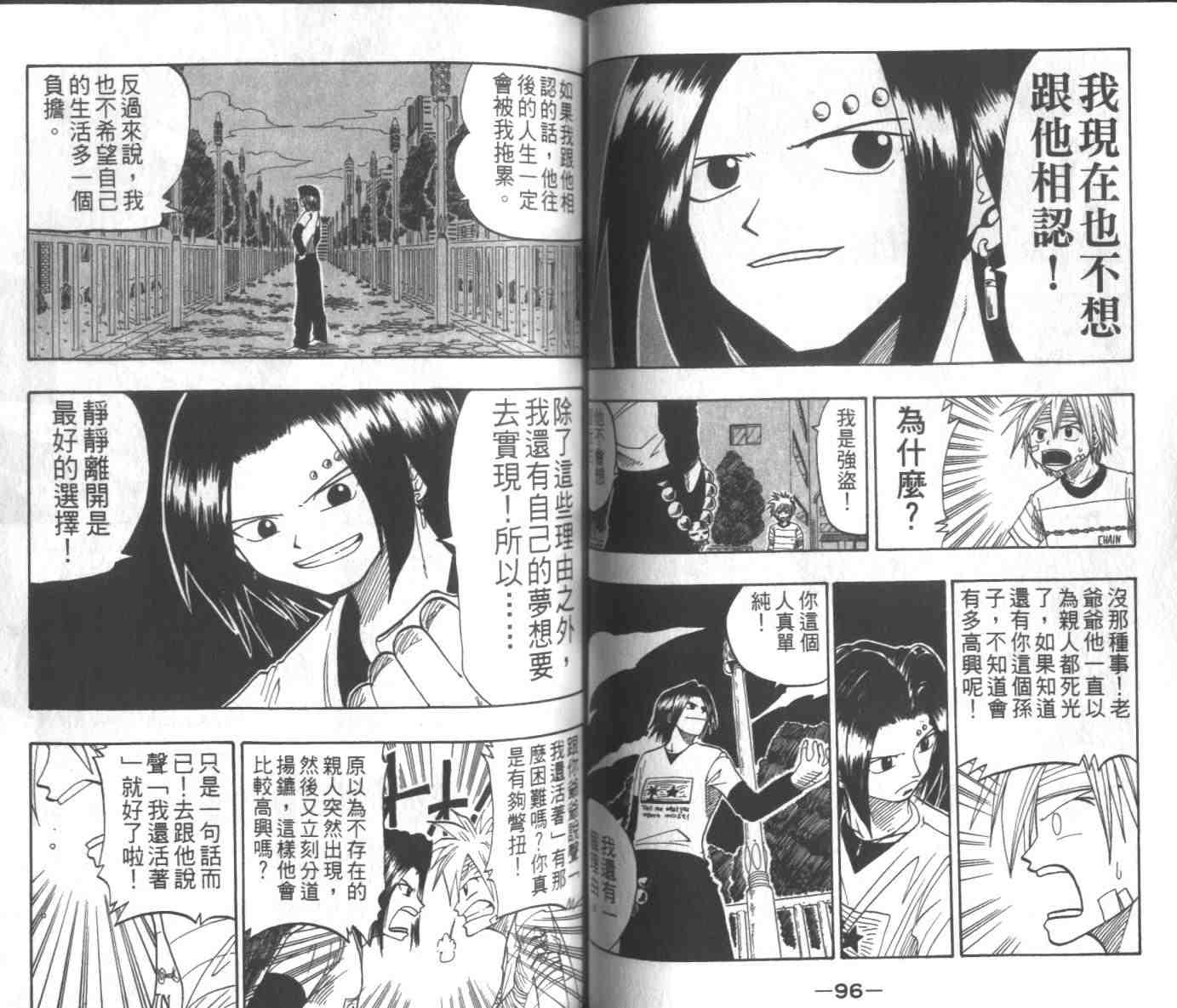 第3卷53