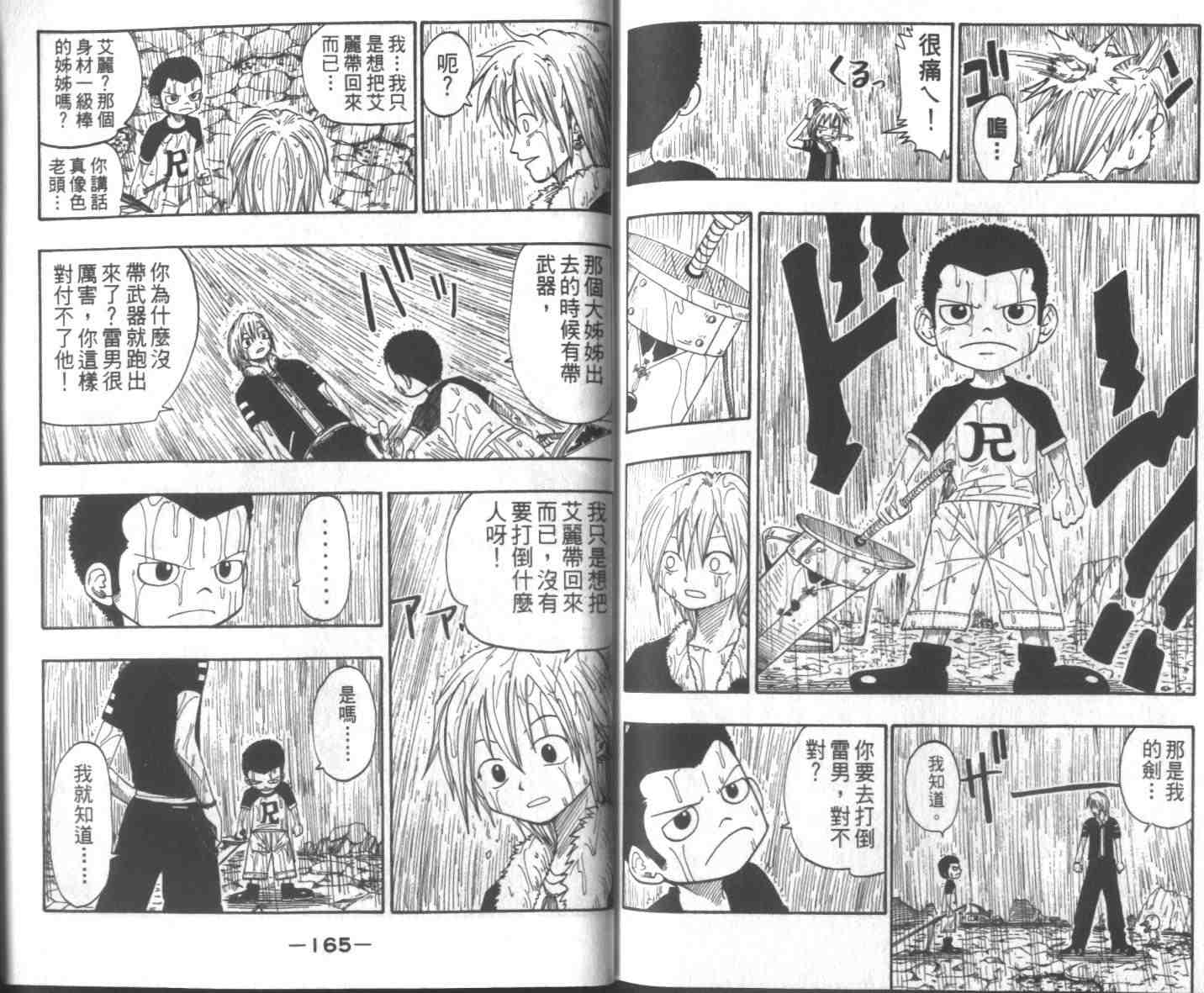 第3卷86