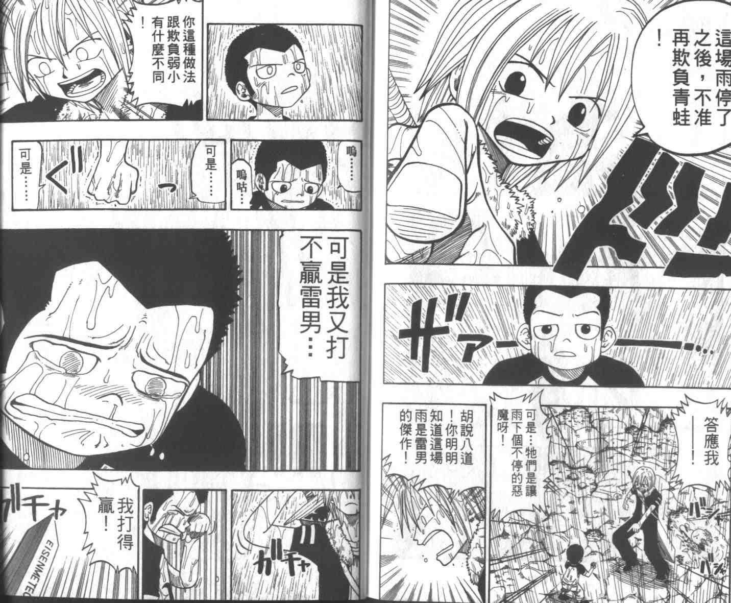 第3卷88
