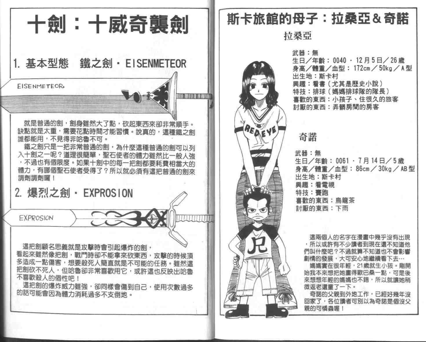 第3卷93