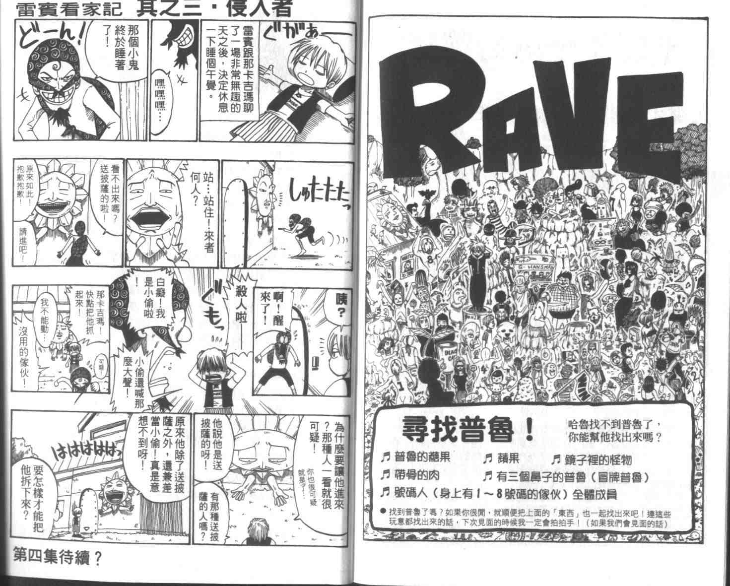 第3卷94