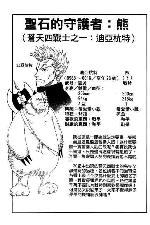 第4卷194