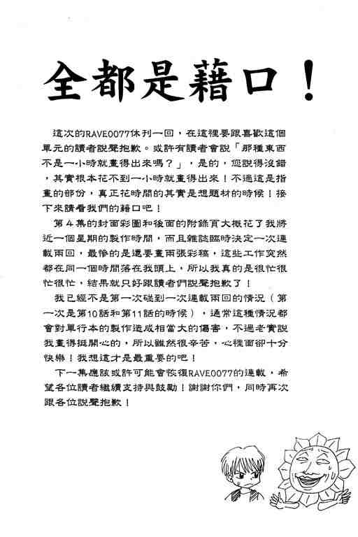 第4卷199