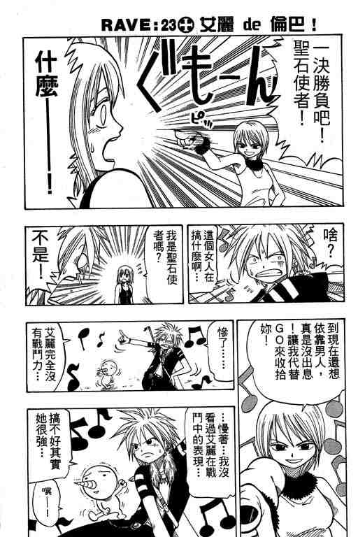 第4卷23