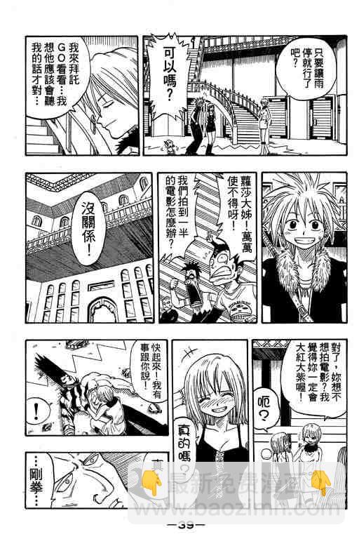 第4卷38