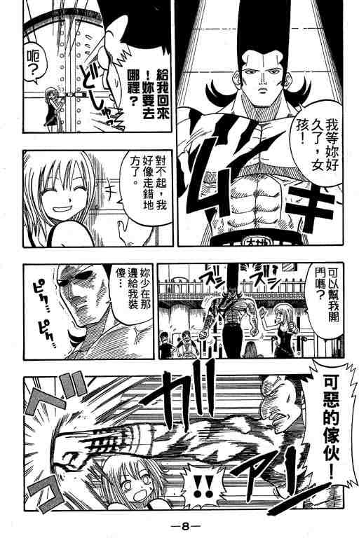 第4卷7