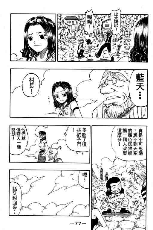 第4卷79