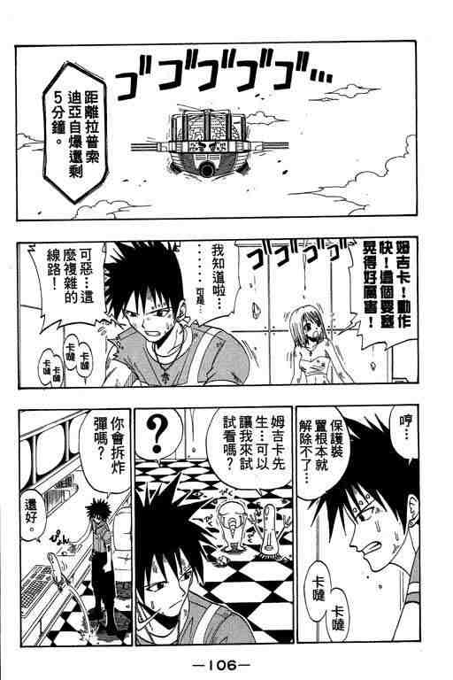 第5卷111