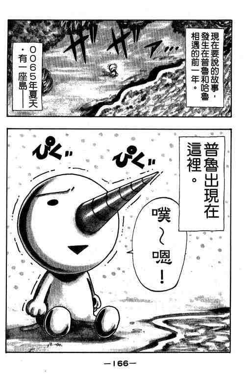 第6卷173