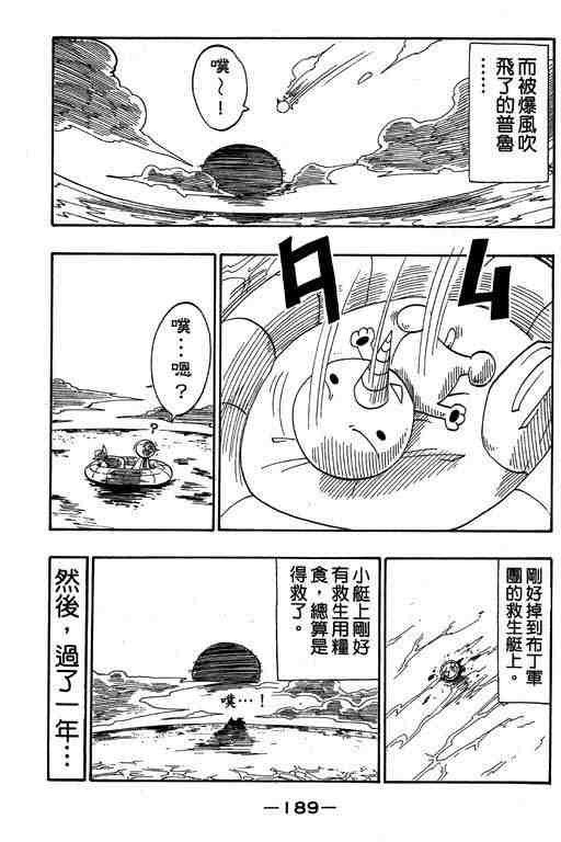 第6卷196