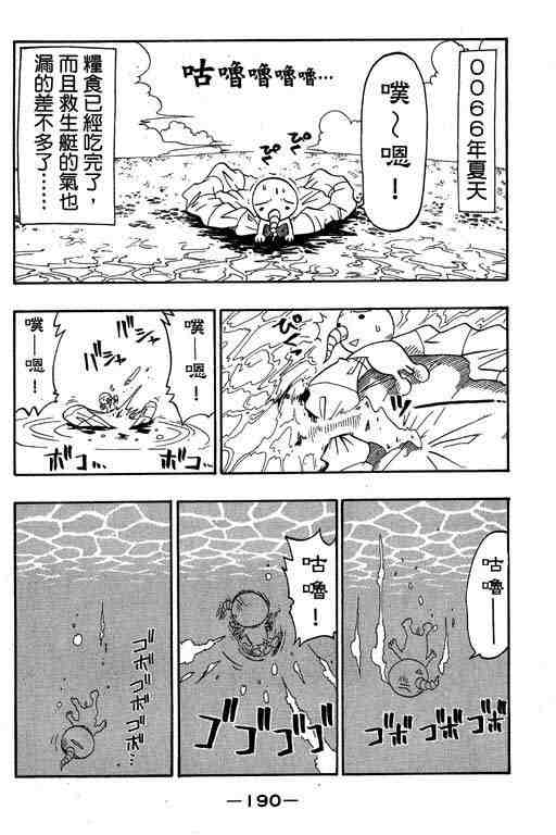 第6卷197