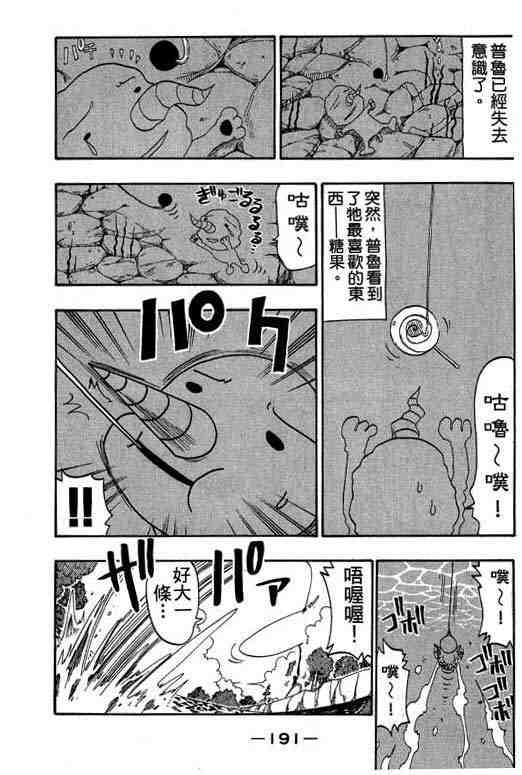 第6卷198