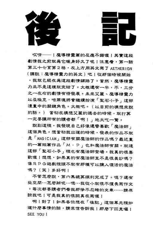 第6卷206