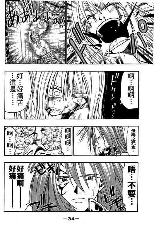 第6卷33