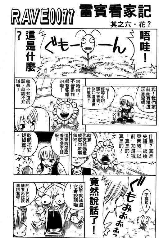 第7卷205