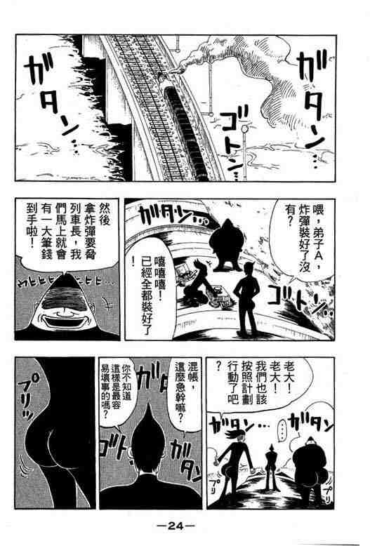 第7卷23