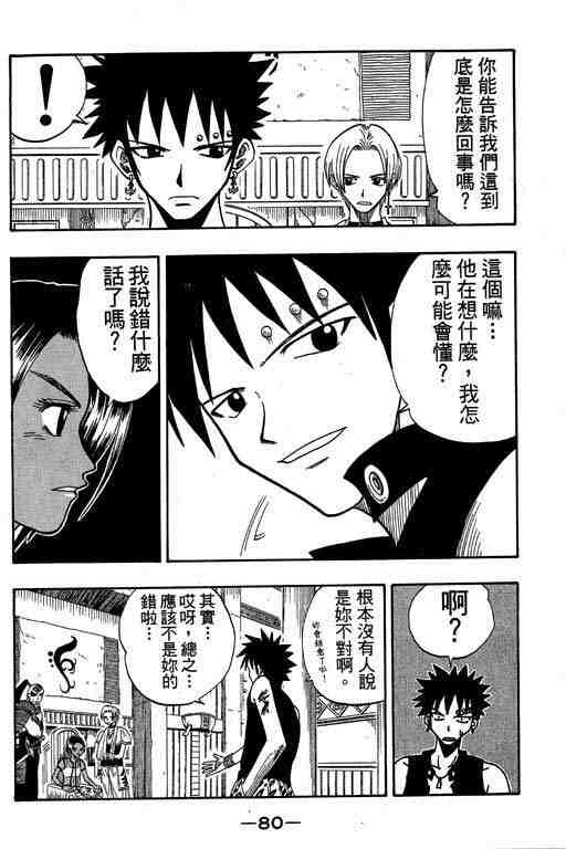 第7卷82