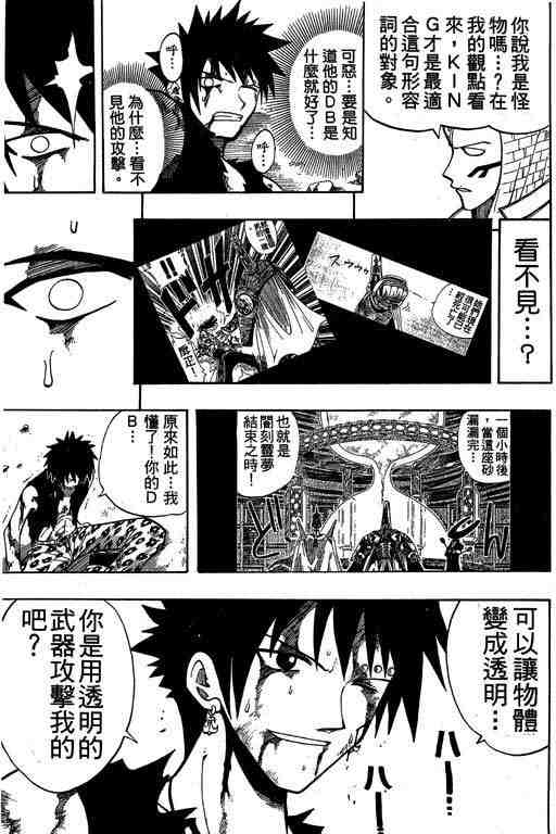 第8卷108