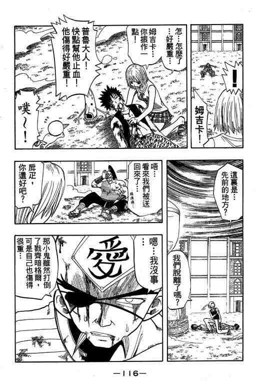 第8卷121