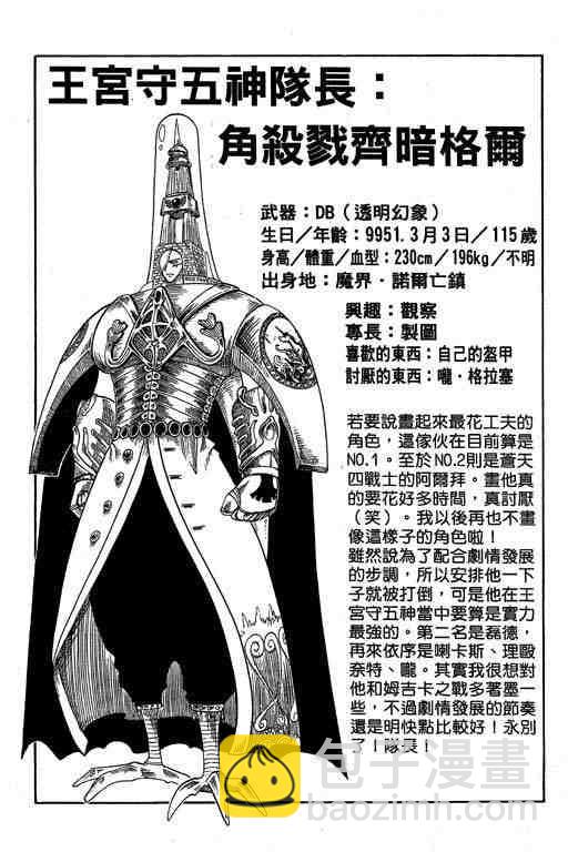 第8卷181