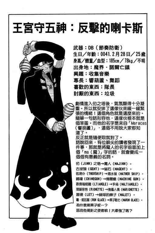第8卷183