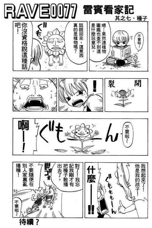 第8卷187