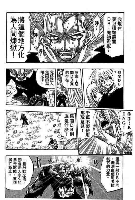 第9卷88