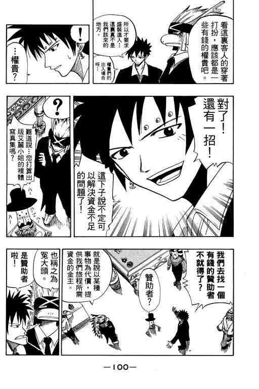 第10卷101