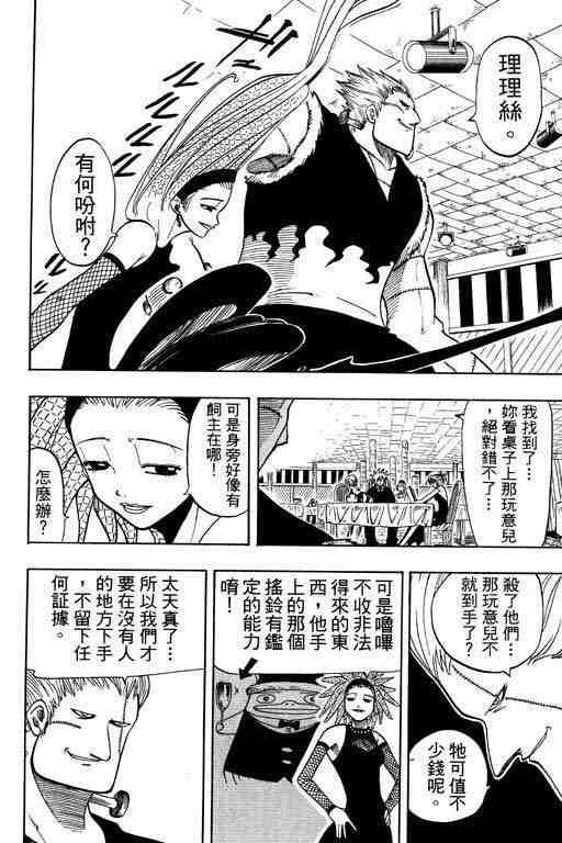 第10卷121