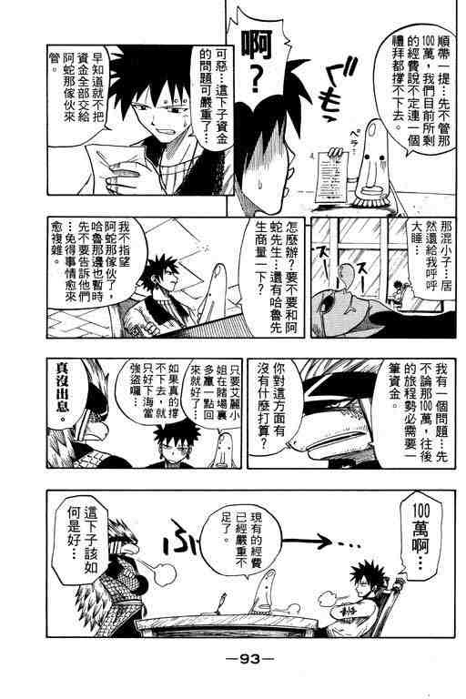 第10卷94