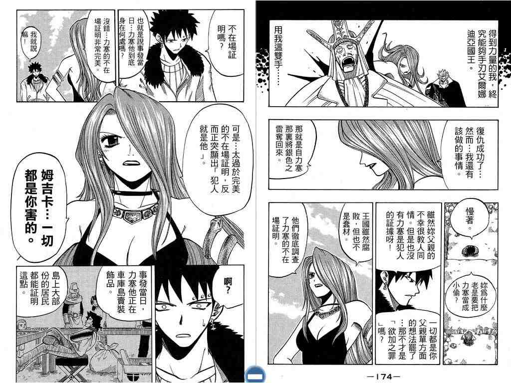 第11卷90