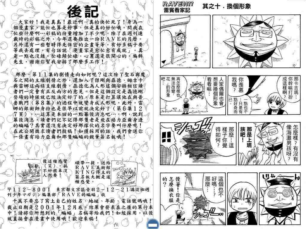 第11卷98