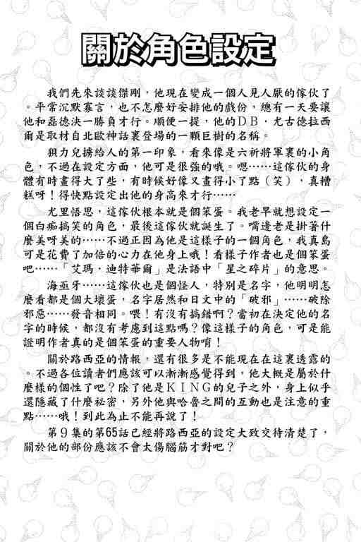 第12卷195