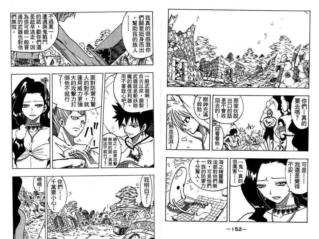 第13卷79