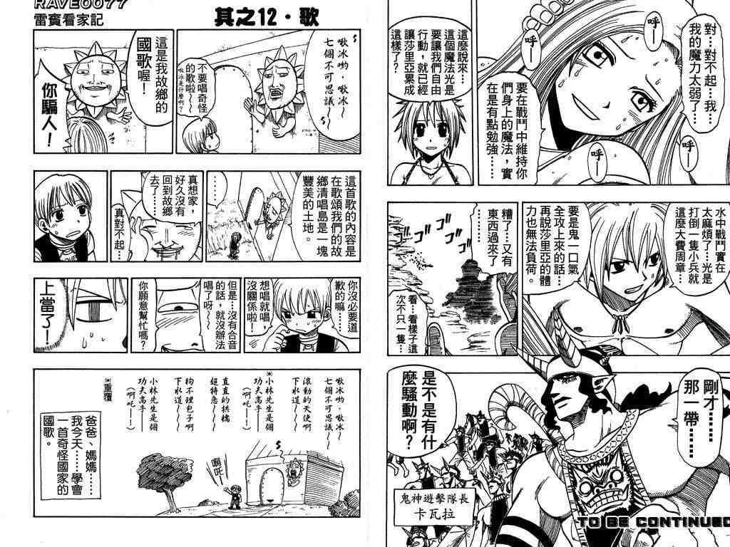 第13卷88