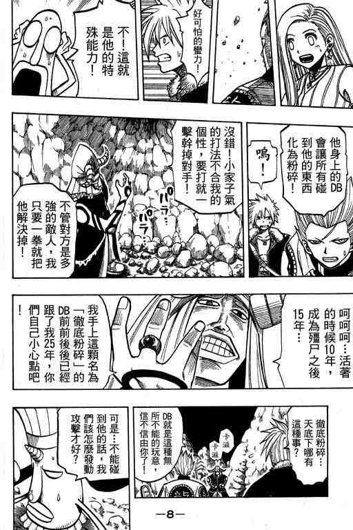 第15卷8