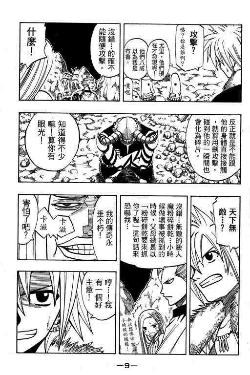 第15卷9