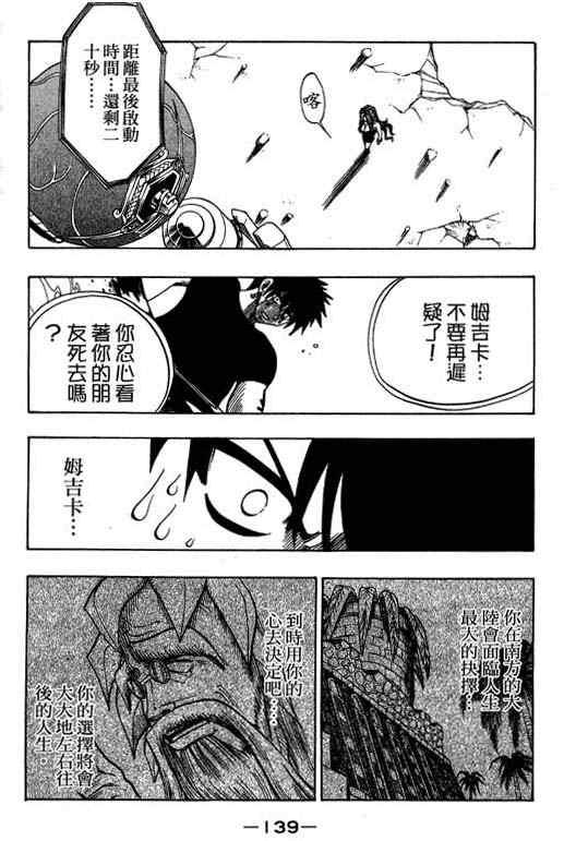 第16卷144