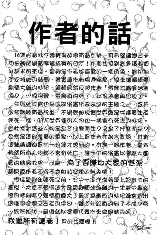 第16卷190
