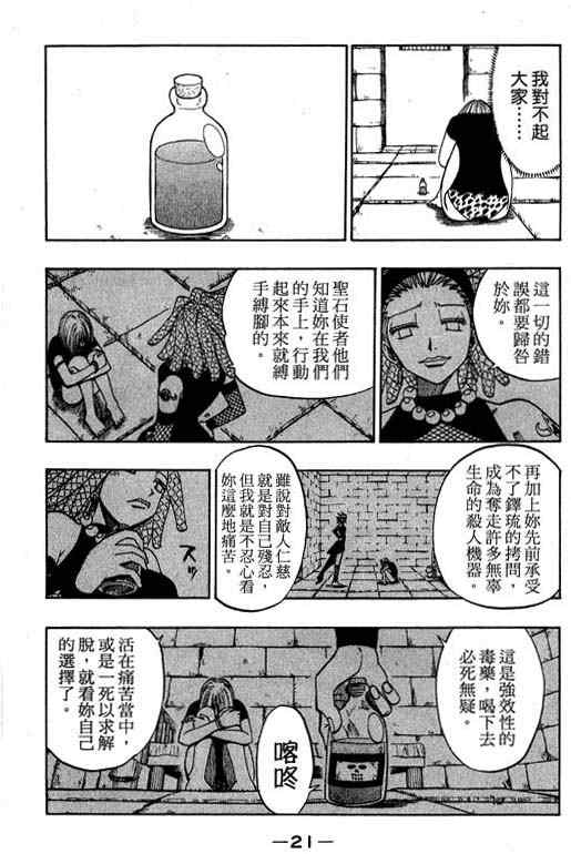 第16卷21